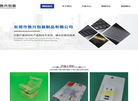 东莞市致兴包装制品缩略图