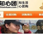 知心团缩略图