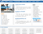 职业规划缩略图