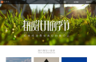 智游啦旅行网缩略图