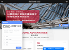 浙江致远钢结构缩略图