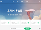 八图页面制作网缩略图