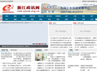 浙江政讯网缩略图