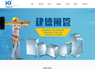 珠海市建德机电设备缩略图
