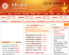 中华经典网缩略图