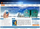 西安纵横机电控制技术有限责任公司缩略图