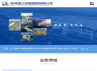 珠海建工控股集团缩略图