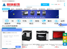 珠海精确办公缩略图