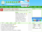 珠海教育信息网缩略图