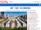 中华建筑网缩略图