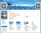 海九洲港客运服务有限公司缩略图