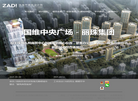 珠海市建筑设计院缩略图