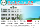 仲恺农业工程学院缩略图