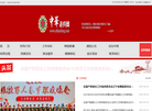 中华老兵网缩略图