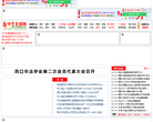 中华龙都网缩略图
