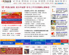 中华励志网缩略图