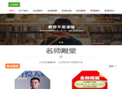 北京学尔乐铭师堂文化传播缩略图