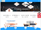 上海知能医学模型设备制造缩略图