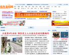 珠海新闻网缩略图