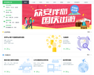众安保险官网缩略图