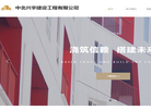 中北兴宇建设工程缩略图