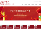 中创杯大赛缩略图