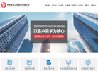 中鼎誉润工程咨询缩略图