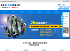 新乡市中冠机械缩略图