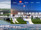 邯郸广府古城文化旅游开发缩略图