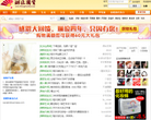 琳琅国货缩略图