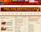 中国结艺网缩略图