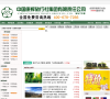 康辉旅行社缩略图