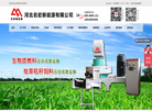 河北名宏新能源缩略图