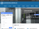 北京亚态环保工程缩略图