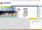 哈尔滨市姜开来跆拳道俱乐部缩略图