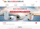 新乡众恒纸业缩略图