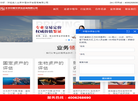 北京中恒华评估咨询缩略图