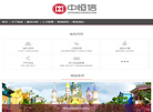 中恒信工程造价咨询缩略图