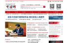 中宏网缩略图