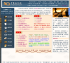中华起名网缩略图