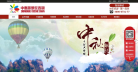 中惠旅缩略图