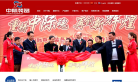 中际装备缩略图