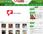 虎扑足球中甲联赛官方网站缩略图