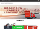 北京中江旺盛消防装备缩略图
