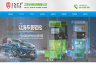 江苏中吉科技缩略图