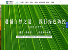 中捷四方生物科技缩略图