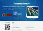 中铠行星滚柱丝杠缩略图