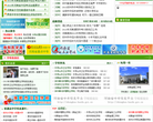 河南省中考信息平台缩略图