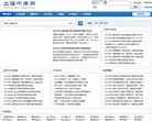 上海中考网缩略图