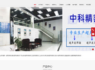 东莞市中科智能设备缩略图